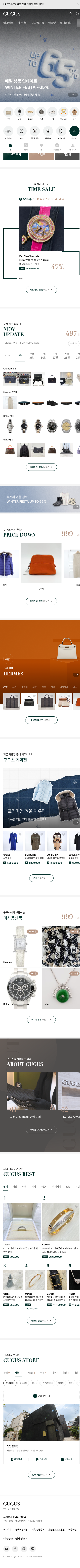 구구스 사이트 메인