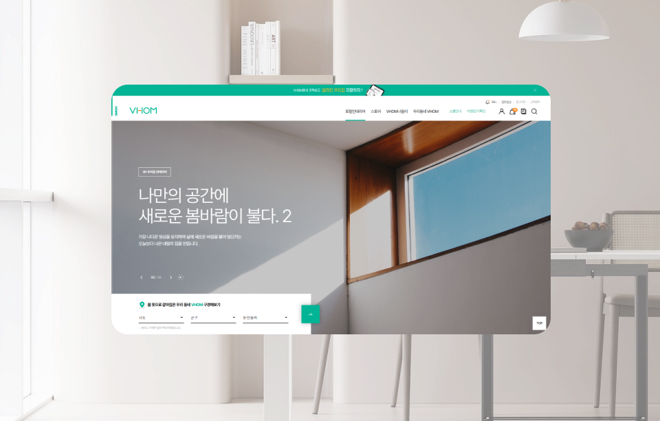 한솔홈데코 인테리어 플랫폼 사이트