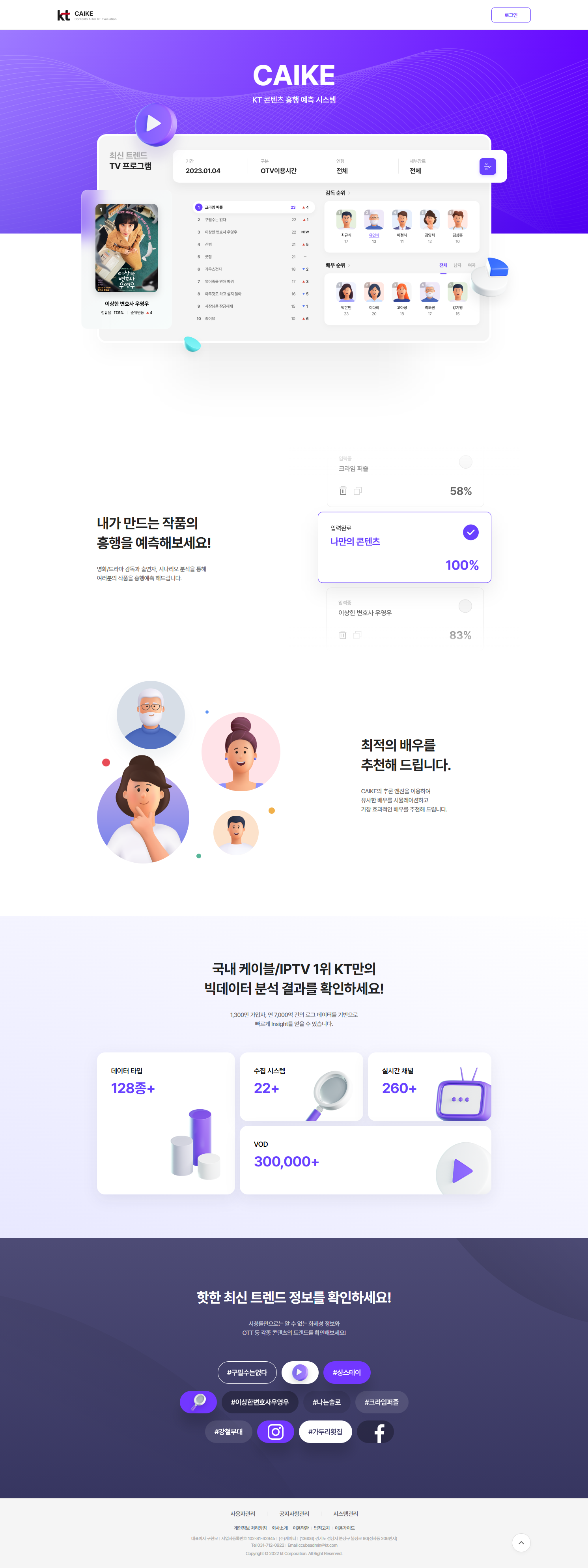 kt caike 사이트 메인