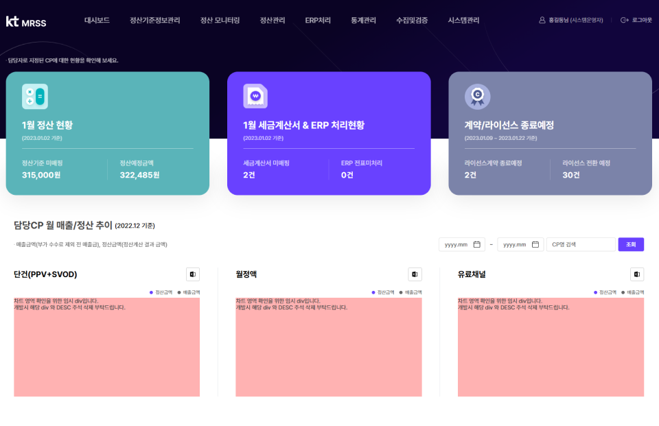 KT MRSS 사이트