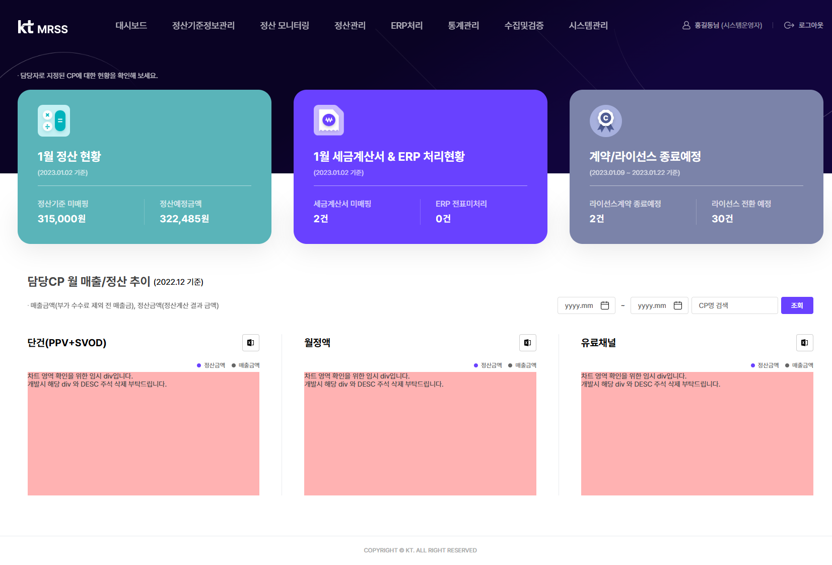 kt MRSS 사이트 메인